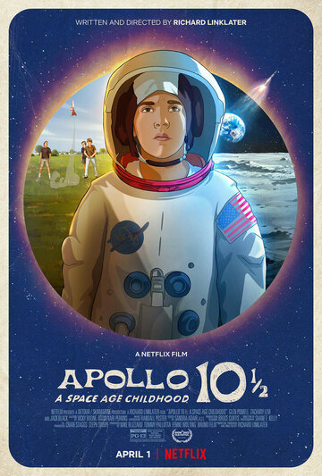 Аполлон-10½: Приключение космического века - постер фильма