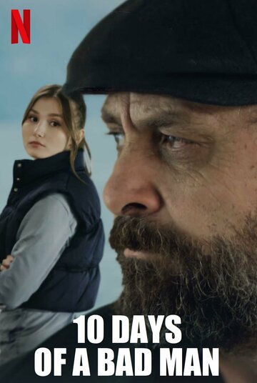 10 дней плохого парня - постер фильма