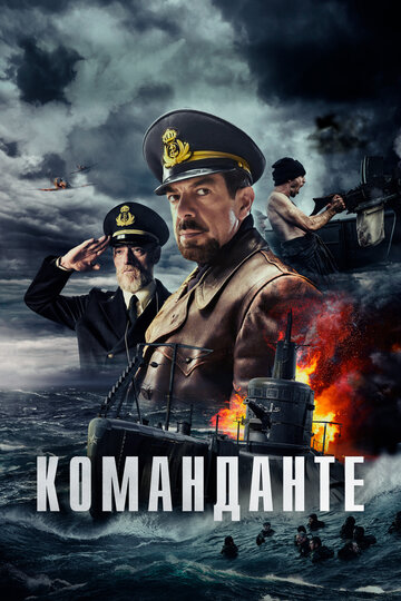 Команданте - постер фильма