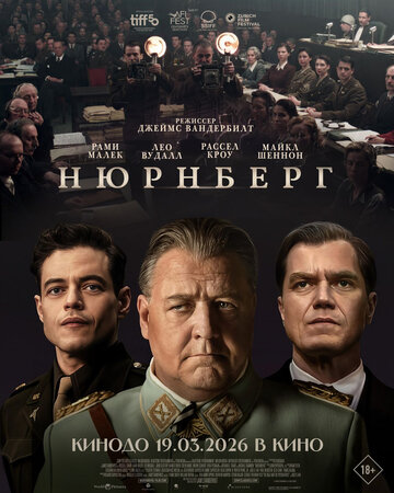 Нюрнберг - постер