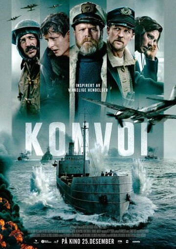 Конвой - постер