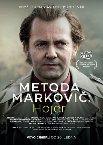 Метод Марковича: Хойер - постер