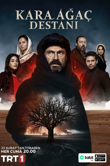 Легенда о черном дереве - постер