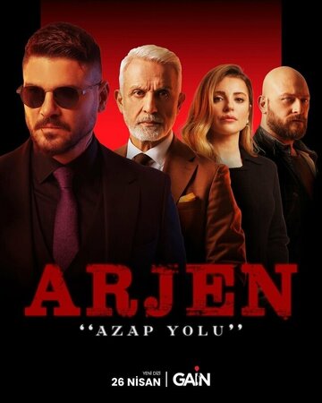 Арджен - постер