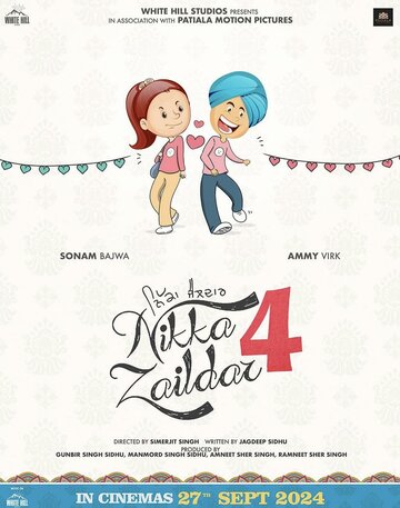 Никка Заилдар 4 - постер