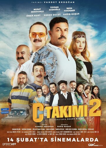 Команда С 2 - постер